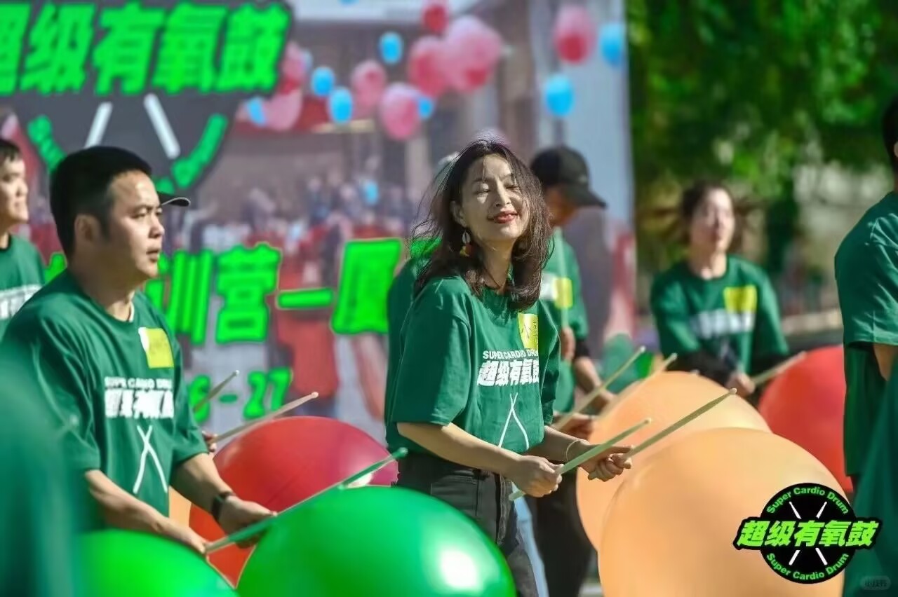 超级有氧鼓团建活动