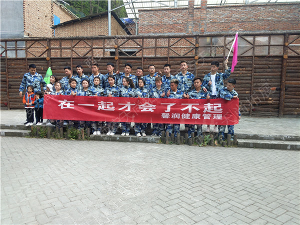 西安【馨润健康管理】拓展活动圆满结束！