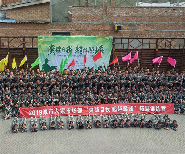 人在一起叫聚会 心在一起叫聚会【华杰城市人家装饰有限公司】2天拓展圆满结束