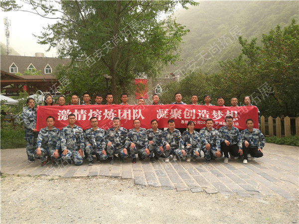 【泰格瑞】团建活动圆满结束