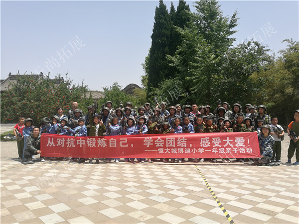 【恒大博迪一年级】cs活动圆满结束