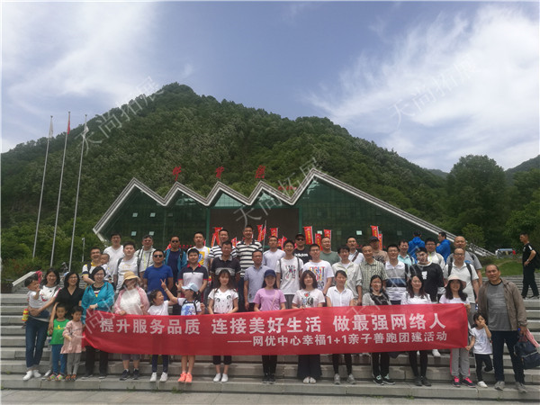 【移动公司网优中心】牛背梁团建拓展活动圆满结束!