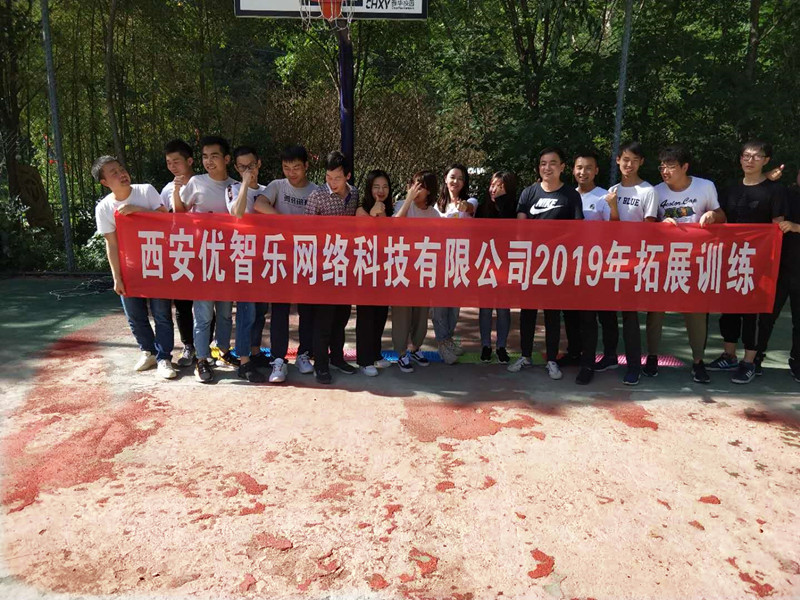 【优质乐网】团建活动圆满结束
