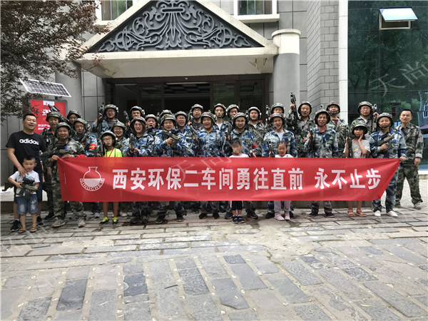 【中化环保二车间】团建活动圆满结束