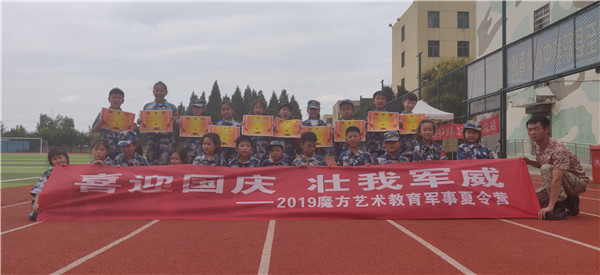 【魔方艺术教育】团建活动圆满结束