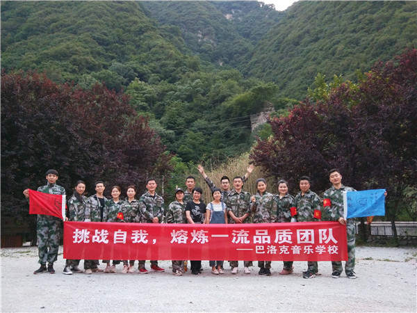 艺术殿堂快乐的学校团建活动