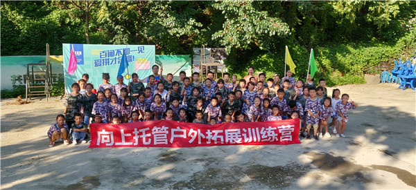 托管拖辅班夏季中小学生户外素质训练